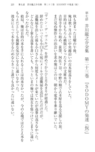 Page 235 of Immoral Koshoten - Kindai Ero Bungaku wo Motto Iyarashiku Yomu Houhou - preview thumbnail