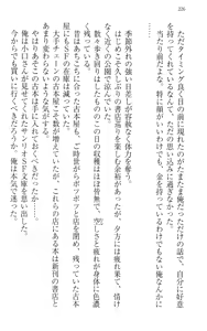 Page 236 of Immoral Koshoten - Kindai Ero Bungaku wo Motto Iyarashiku Yomu Houhou - preview thumbnail