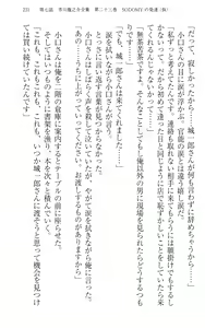 Page 241 of Immoral Koshoten - Kindai Ero Bungaku wo Motto Iyarashiku Yomu Houhou - preview thumbnail