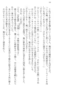 Page 242 of Immoral Koshoten - Kindai Ero Bungaku wo Motto Iyarashiku Yomu Houhou - preview thumbnail