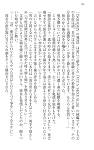 Page 246 of Immoral Koshoten - Kindai Ero Bungaku wo Motto Iyarashiku Yomu Houhou - preview thumbnail