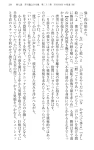 Page 249 of Immoral Koshoten - Kindai Ero Bungaku wo Motto Iyarashiku Yomu Houhou - preview thumbnail
