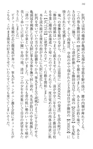 Page 252 of Immoral Koshoten - Kindai Ero Bungaku wo Motto Iyarashiku Yomu Houhou - preview thumbnail