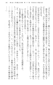 Page 255 of Immoral Koshoten - Kindai Ero Bungaku wo Motto Iyarashiku Yomu Houhou - preview thumbnail