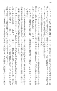 Page 256 of Immoral Koshoten - Kindai Ero Bungaku wo Motto Iyarashiku Yomu Houhou - preview thumbnail