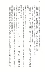 Page 262 of Immoral Koshoten - Kindai Ero Bungaku wo Motto Iyarashiku Yomu Houhou - preview thumbnail