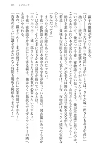 Page 265 of Immoral Koshoten - Kindai Ero Bungaku wo Motto Iyarashiku Yomu Houhou - preview thumbnail