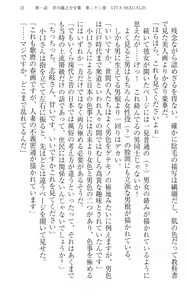 Page 33 of Immoral Koshoten - Kindai Ero Bungaku wo Motto Iyarashiku Yomu Houhou - preview thumbnail