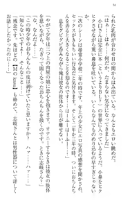 Page 44 of Immoral Koshoten - Kindai Ero Bungaku wo Motto Iyarashiku Yomu Houhou - preview thumbnail