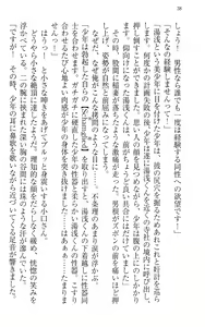 Page 48 of Immoral Koshoten - Kindai Ero Bungaku wo Motto Iyarashiku Yomu Houhou - preview thumbnail