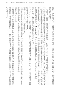 Page 51 of Immoral Koshoten - Kindai Ero Bungaku wo Motto Iyarashiku Yomu Houhou - preview thumbnail