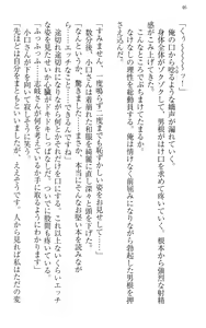 Page 56 of Immoral Koshoten - Kindai Ero Bungaku wo Motto Iyarashiku Yomu Houhou - preview thumbnail