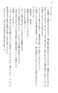 Page 68 of Immoral Koshoten - Kindai Ero Bungaku wo Motto Iyarashiku Yomu Houhou - preview thumbnail