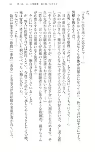 Page 71 of Immoral Koshoten - Kindai Ero Bungaku wo Motto Iyarashiku Yomu Houhou - preview thumbnail