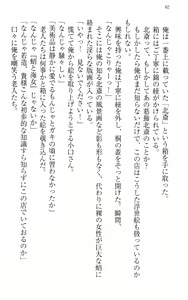 Page 72 of Immoral Koshoten - Kindai Ero Bungaku wo Motto Iyarashiku Yomu Houhou - preview thumbnail