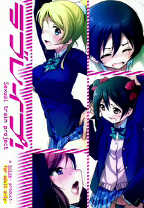 Love Rape! — hentai manga cover on Fhentai
