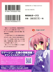 Page 3 of Imouto Dokusai Seiken! - preview thumbnail