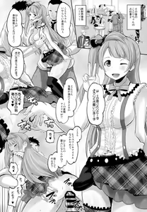 Page 32 of Ura School Idol - preview thumbnail