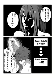 Page 15 of 弟の言うことを聞きなさい【中国語注意】 - preview thumbnail