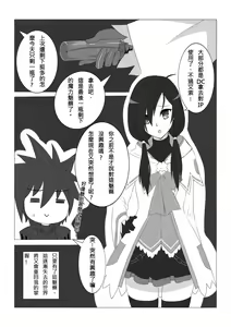 Page 3 of 弟の言うことを聞きなさい【中国語注意】 - preview thumbnail