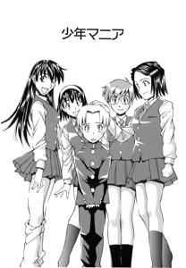 Page 112 of Jamming Shinaide! -Bloomer Kyousoukyoku- - preview thumbnail
