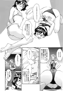Page 151 of Jamming Shinaide! -Bloomer Kyousoukyoku- - preview thumbnail