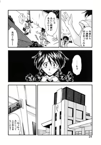 Page 25 of Jamming Shinaide! -Bloomer Kyousoukyoku- - preview thumbnail