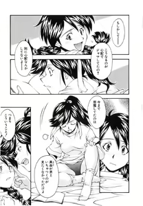 Page 44 of Jamming Shinaide! -Bloomer Kyousoukyoku- - preview thumbnail