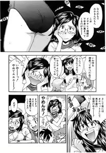Page 57 of Jamming Shinaide! -Bloomer Kyousoukyoku- - preview thumbnail