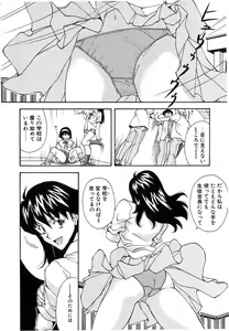 Page 75 of Jamming Shinaide! -Bloomer Kyousoukyoku- - preview thumbnail