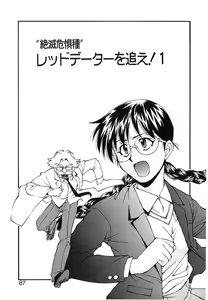Page 88 of Jamming Shinaide! -Bloomer Kyousoukyoku- - preview thumbnail