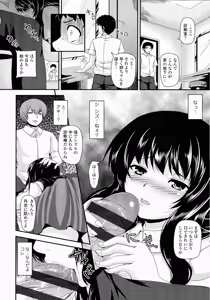 Page 169 of Mesu Ana Choukyou Shiiku - preview thumbnail