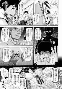 Page 176 of Mesu Ana Choukyou Shiiku - preview thumbnail