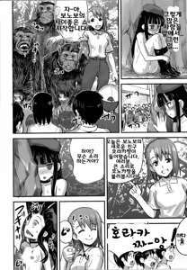 Page 25 of Hadakahime Honoka 2 Misemono Tanetsuke Saru Koubi - preview thumbnail