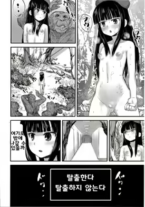 Page 39 of Hadakahime Honoka 2 Misemono Tanetsuke Saru Koubi - preview thumbnail