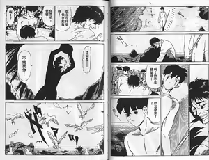 Page 46 of Mitsu Chichi Goku Ch. 11-20 - preview thumbnail