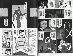 Page 61 of Mitsu Chichi Goku Ch. 11-20 - preview thumbnail