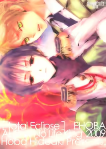 Page 18 of Total Eclipse - preview thumbnail