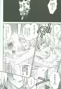 Page 16 of Hatakura Oniisan - preview thumbnail