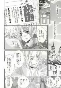 Page 5 of Hoshi no Furu Yoru no Motogatari - preview thumbnail