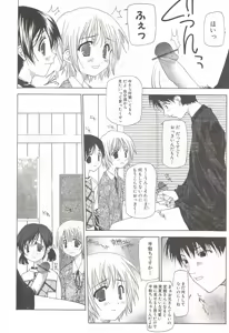 Page 137 of Makoto Nanase - The Complete No Censored - preview thumbnail
