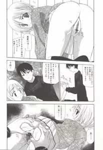 Page 153 of Makoto Nanase - The Complete No Censored - preview thumbnail