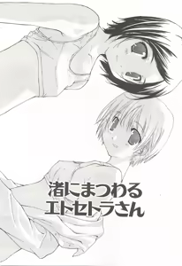 Page 38 of Makoto Nanase - The Complete No Censored - preview thumbnail