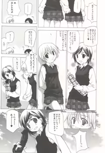 Page 42 of Makoto Nanase - The Complete No Censored - preview thumbnail