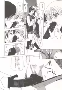 Page 45 of Makoto Nanase - The Complete No Censored - preview thumbnail