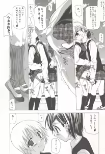 Page 47 of Makoto Nanase - The Complete No Censored - preview thumbnail