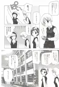Page 53 of Makoto Nanase - The Complete No Censored - preview thumbnail