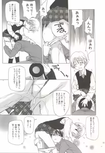 Page 64 of Makoto Nanase - The Complete No Censored - preview thumbnail