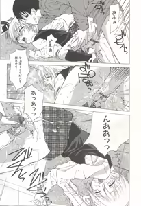 Page 68 of Makoto Nanase - The Complete No Censored - preview thumbnail