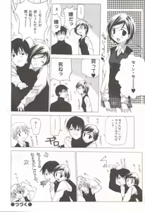 Page 69 of Makoto Nanase - The Complete No Censored - preview thumbnail